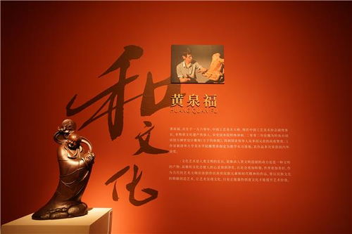 五十件精品呈现 和文化 黄泉福雕塑艺术展在中国美术馆开幕
