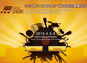2020年第8届济南国际乐器展